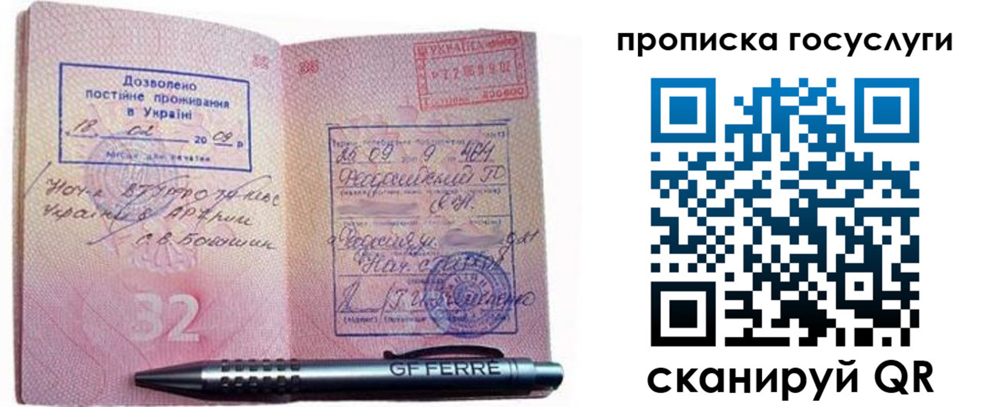 найти адрес прописки в Находке