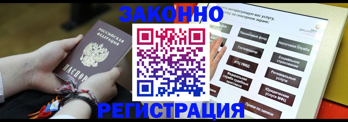 временная прописка в Находке