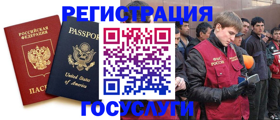 прописка для работы в Находке