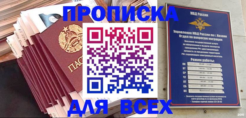временная регистрация недорого в Находке